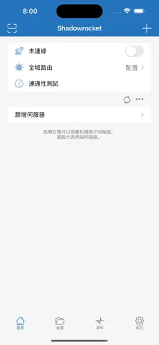 挂梯子加速器app免费推荐android下载效果预览图