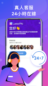 快连letsgoandroid下载效果预览图