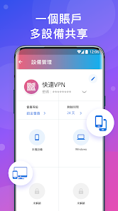 快连免费推荐idandroid下载效果预览图